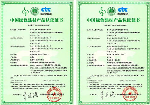 順成陶瓷集團(tuán)榮獲首批綠色建材產(chǎn)品三星級認(rèn)證，引領(lǐng)行業(yè)綠色轉(zhuǎn)型